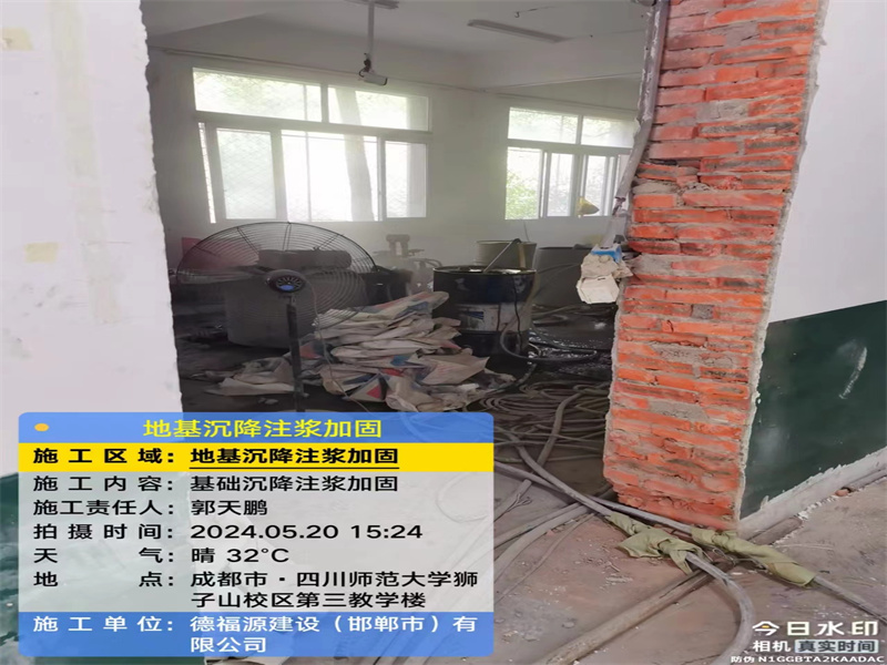 丰南高压旋喷注浆在地基下沉注浆加固中的应用