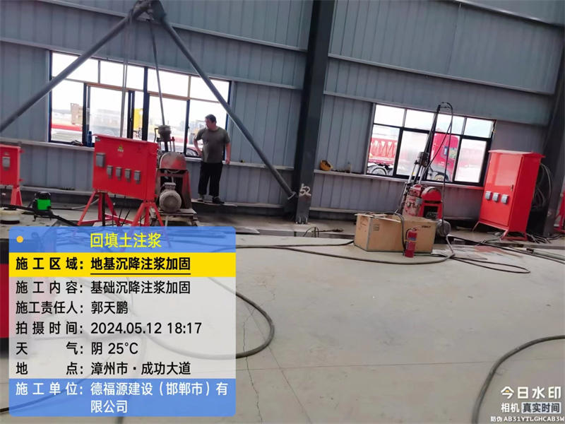 丰南地基下沉注浆加固后的房屋稳固性评价